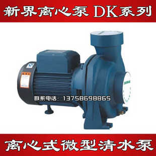 清水泵大流量太阳能水塔增压泵塑机循环泵 新界水泵DK型离心式
