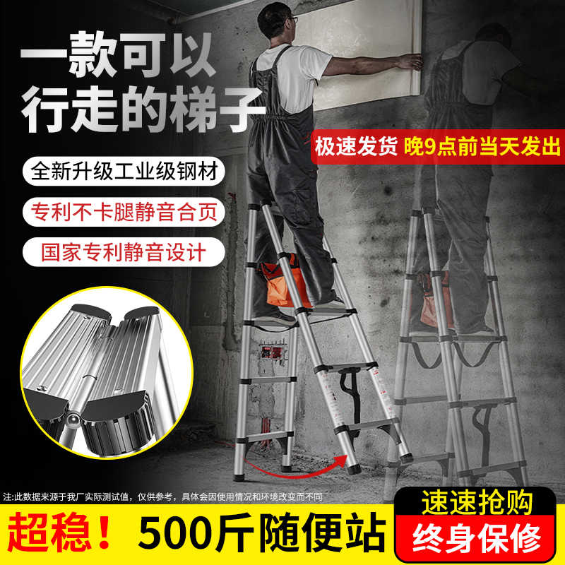 可行走人字梯子多功能家用折叠伸缩梯铝合金加厚工程便携升降木工