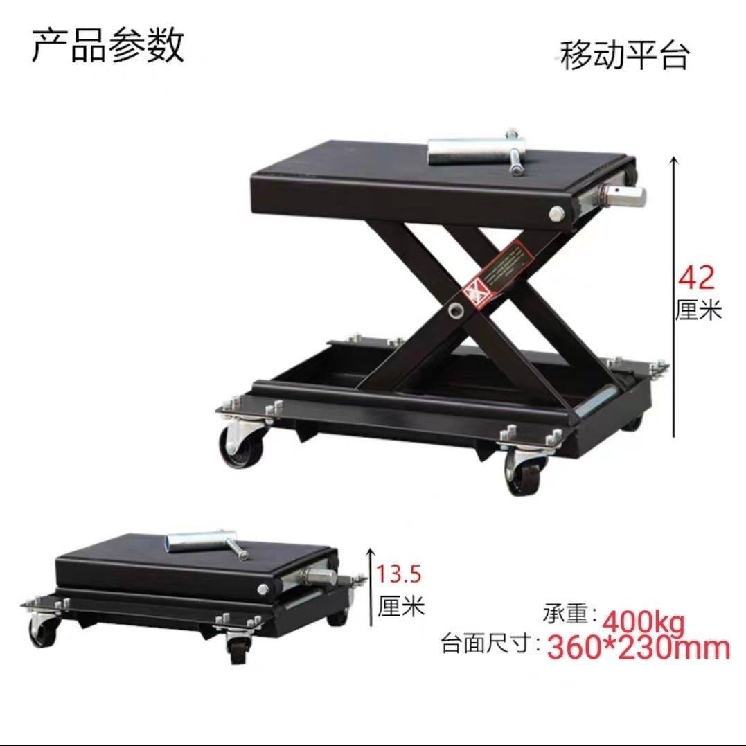 台面加宽剪式机车升降台手动升降机修理平台起车架越野车升降台
