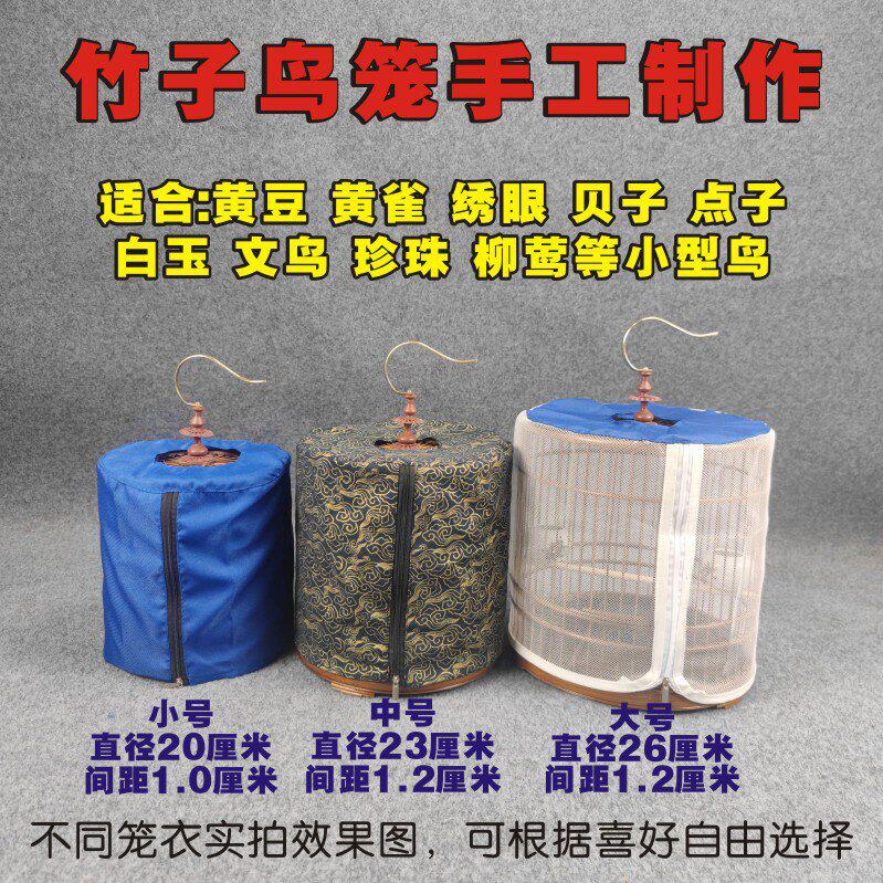 新款紫竹秀眼鸟笼小号平底黄豆黄腾珍珠金翅黄雀柳莺竹制小圆笼