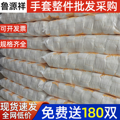 线手套劳保耐磨工作干活白纱尼龙防护加厚劳动男工地干活批发厂家