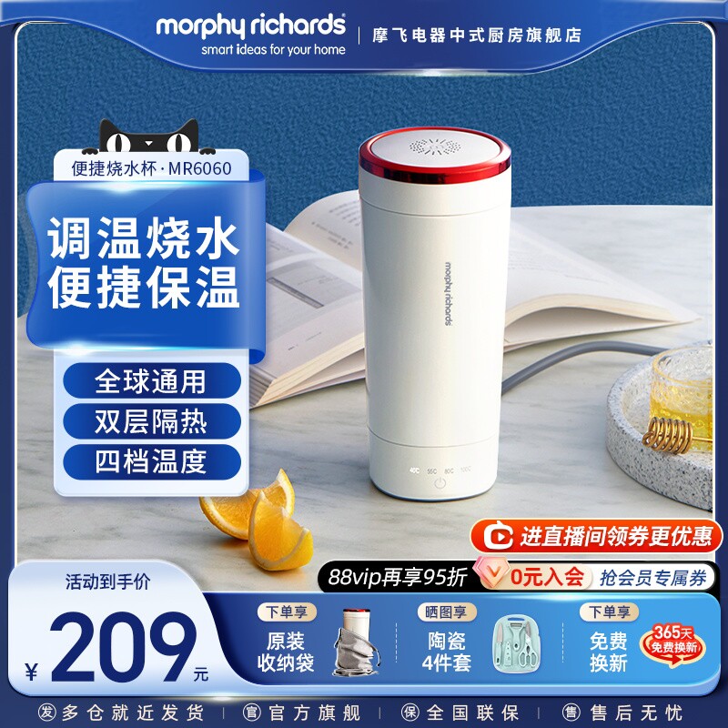 摩飞烧水杯便携式烧水壶电热家用自动保温小型旅行轻养杯加热