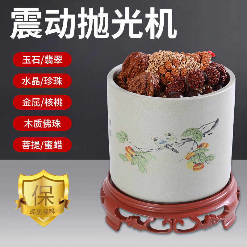 震动抛光机振动研磨震桶金属去毛刺玉石核桃盘串自动盘珠刷串