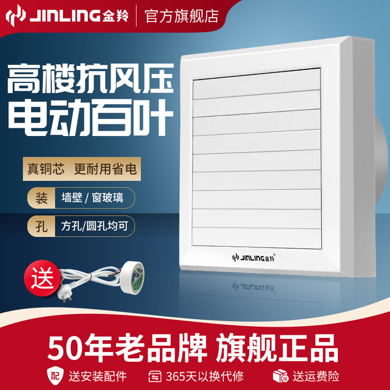 金羚排气扇排风扇卫生间换气扇墙壁式强力6寸静音窗式厕所抽风机