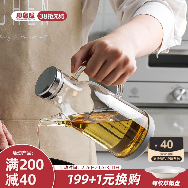 川岛屋高硼硅玻璃油壶家用厨房防漏油罐壶带刻度香油酱油醋调料瓶