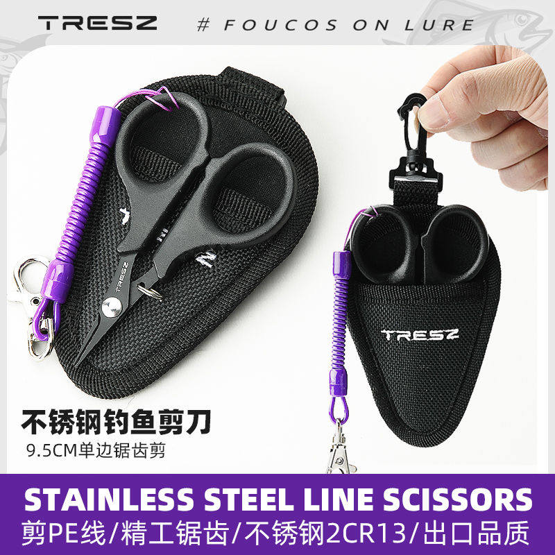 钓鱼剪刀路亚pe线大力马线专用鱼线铅皮尼龙碳线防丢多功能小