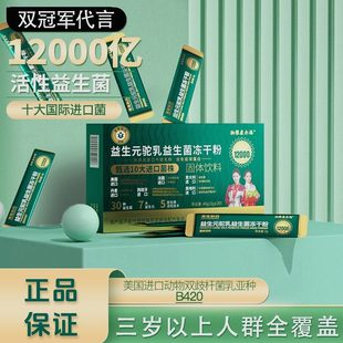 湘雅康尔福营养膳食湘雅制药益生元益生菌含免疫球蛋白12000亿CFU