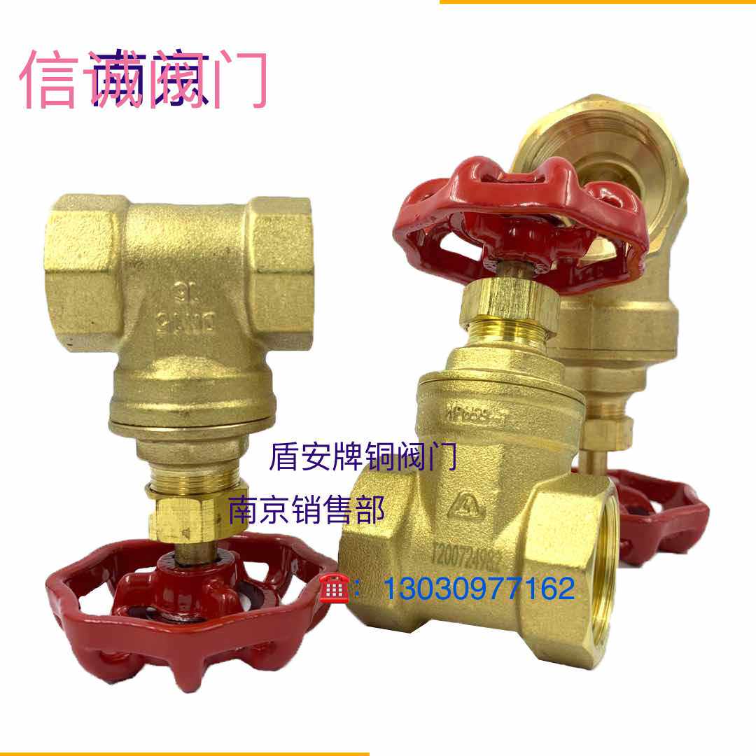盾安阀门 黄铜闸阀 自来水开关阀 丝扣黄铜闸阀 家用阀门 DN15