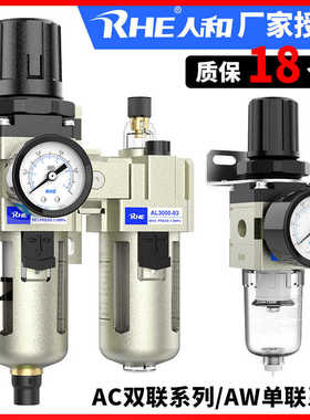 气动AW2000-02空气过滤AC3010-03油水分离器AL/AW3000-03/4000-