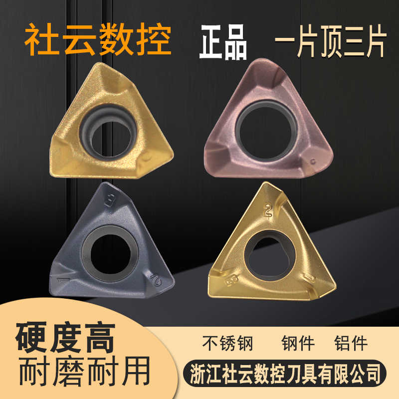 数控铣刀片3PKT150508R-M/100408R-M直角面铣刀TE90度刀杆刃