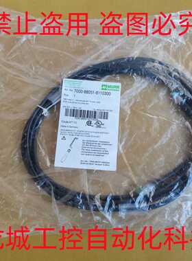 隆兴*销售*全新原装穆尔MURR 连接线 7000-88051-6110300现货*