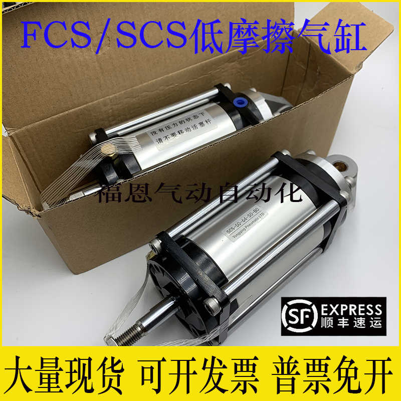 膜片超低摩擦气缸FCS/SCS-40-48-50-50-64/63-78-S1-S0-B0-P/SC