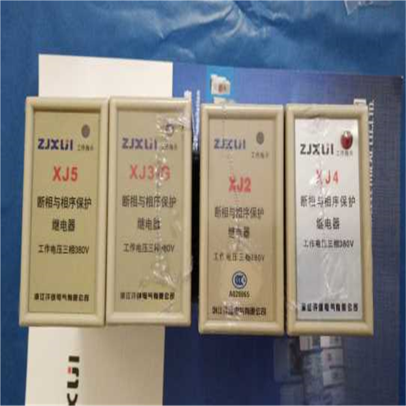 许继XJ3-G断相与相序继电器XJ5 XJ2XJ5Z XJ3-D欣灵HHD5XJ4XJ6