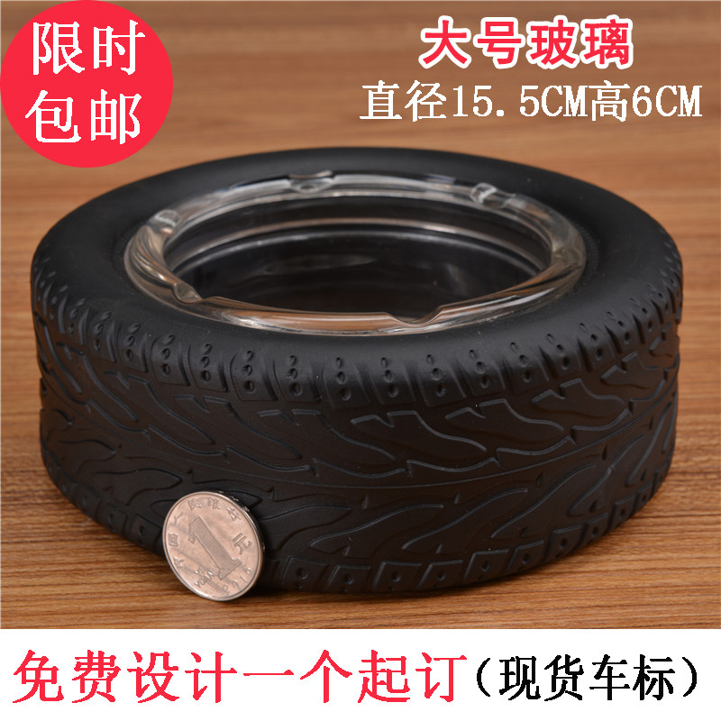 创意个性轮胎车轮烟灰缸时尚家居烟灰缸电脑桌摆设家用玻璃烟