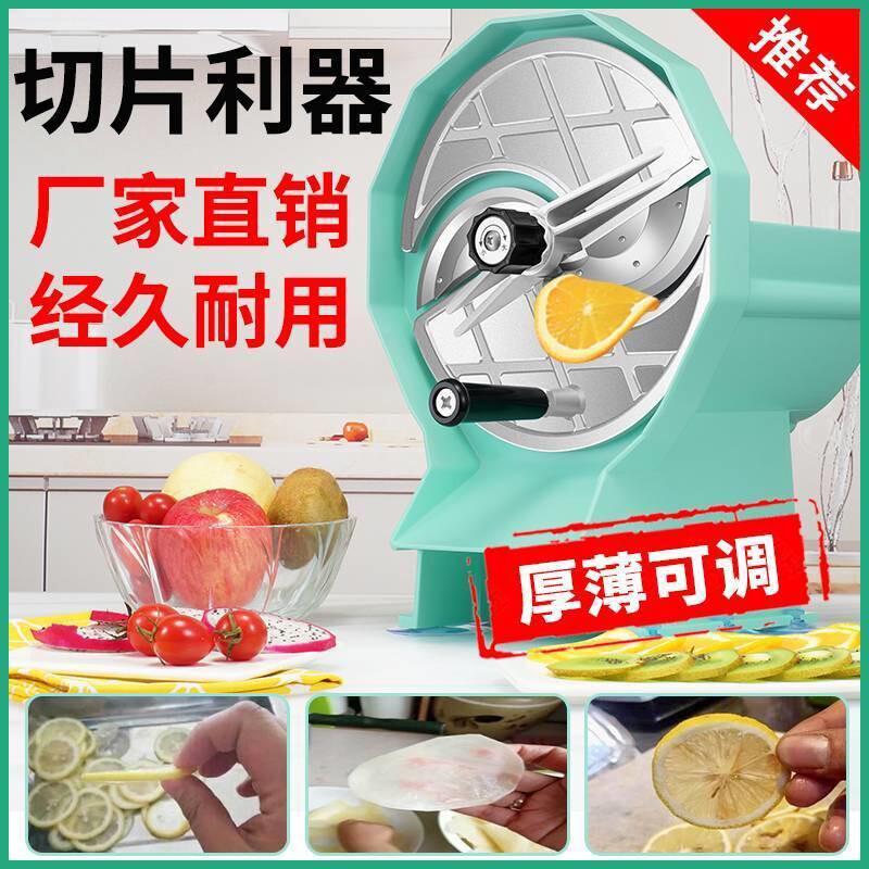水果切片机奶茶店用土豆片柠檬蒜片姜片莲藕切片器手摇切片神器