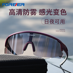 永久自行车骑行变色眼镜炫彩防风骑行跑步山地车日夜可用护目镜