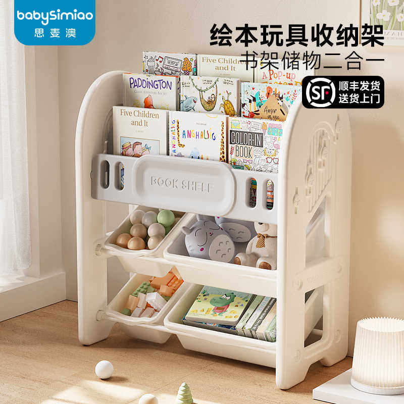 思麦澳儿童玩具收纳架宝宝书架绘本架小型家用置物架收纳柜玩,住宅家具,儿童储物架/收纳架,淘宝优惠券,粉丝福利购,淘宝优惠卷