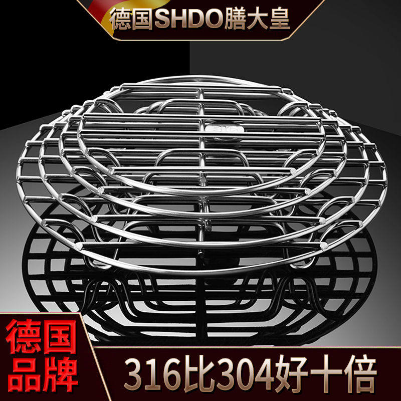 膳大皇316不锈钢蒸架高脚蒸菜架高压锅蒸格电饭煲蒸笼架蒸屉,厨房/烹饪用具,蒸格/蒸片/蒸架,淘宝优惠券,粉丝福利购,淘宝优惠卷