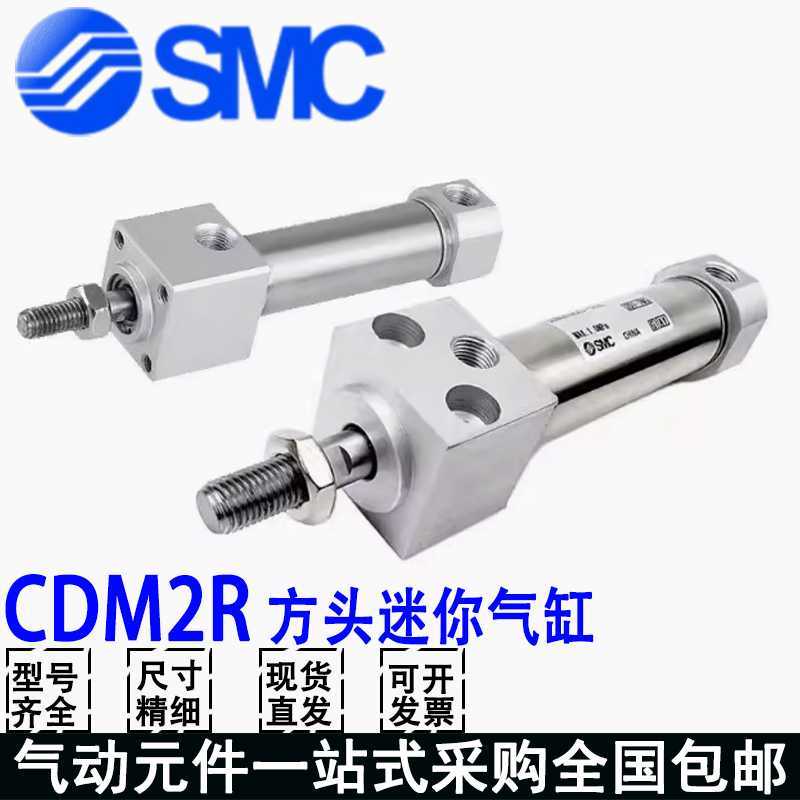 SMC方头迷你气缸CDM2RB20-CDM2RA25-CDM2RA32-CDM2RA40-50-75Z