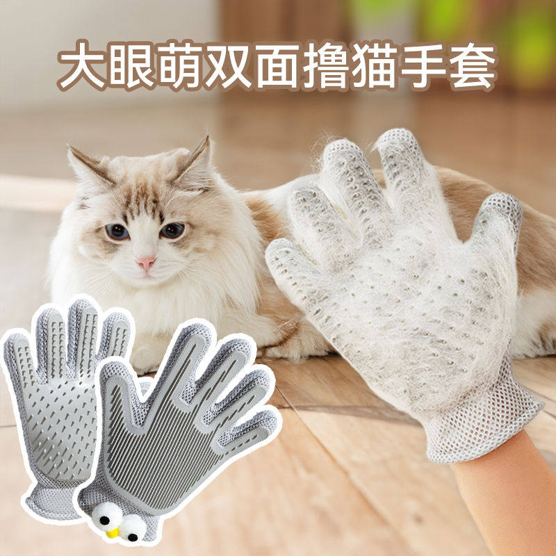 撸猫手套猫梳子去浮毛神器长毛猫咪专用梳毛刷狗毛清理刷宠物