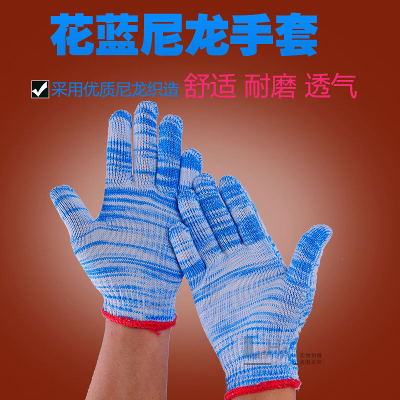 手套劳保耐磨工作纯棉加厚薄款白棉纱棉线尼龙花色劳动男工地