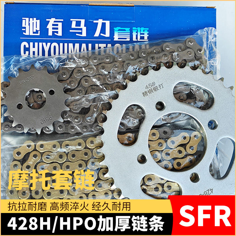 适用于银豹摩托车套链HJ125-8-7-8E/HJ150-3-A链条链盘链轮齿轮