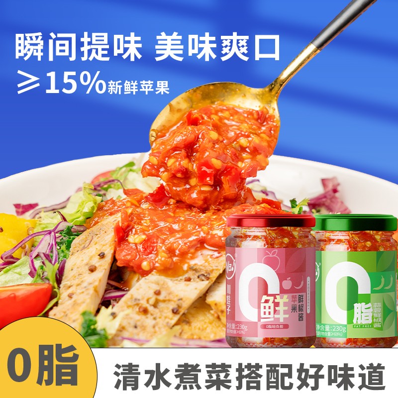 川娃子0脂蒜蓉0脂苹果拌饭调味美味鲜椒酱230g拌饭食用美味 LC川