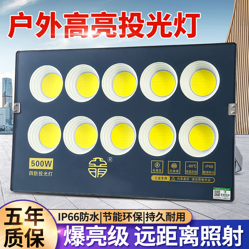 亚明led投光灯户外防水超亮400w车间室外工地照明探照灯强光射灯