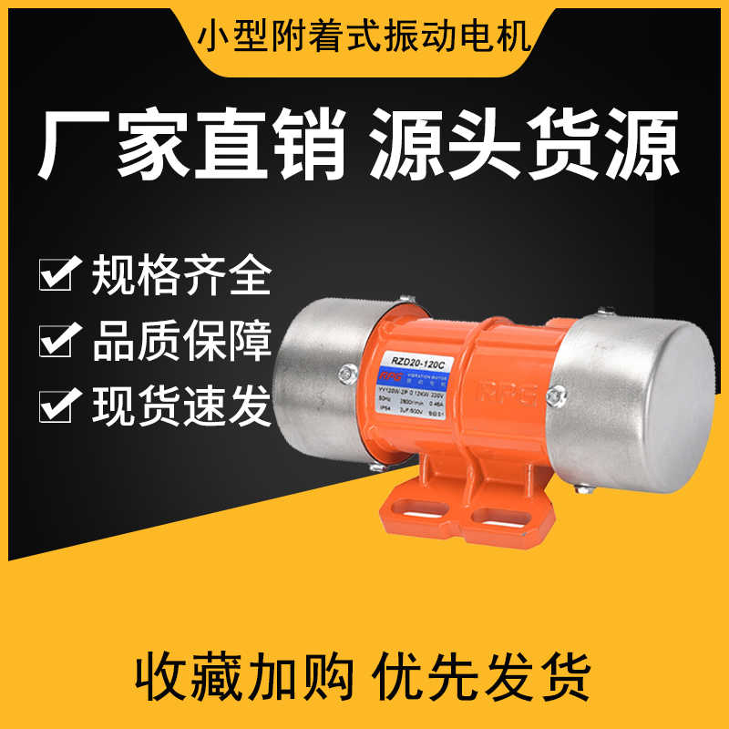 附着式振打电动工业变频下料微小型振动震动器电机380v马达泵22