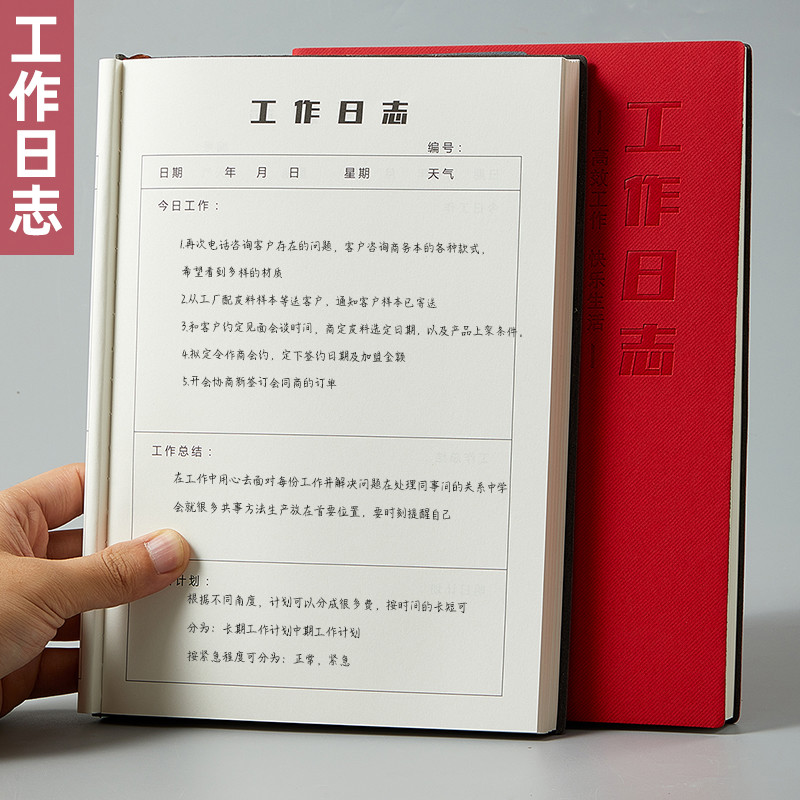 b5工作日志本每日计划总结超厚笔记本子新款务加厚记事本大号本