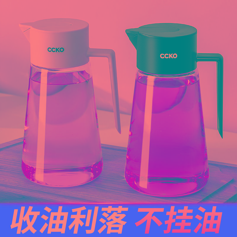 CCKO油壶厨房家用高端油壸油罐玻璃专用油瓶不挂油德国装油的