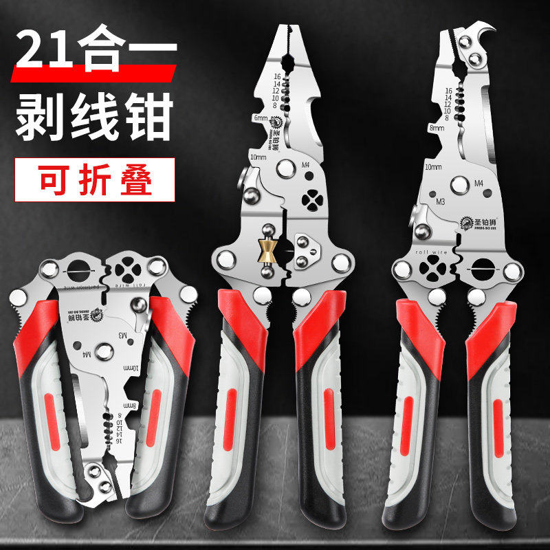 可折叠剥线钳新款多功能电工专用剪线扒皮拧螺丝钳子分线压线工具