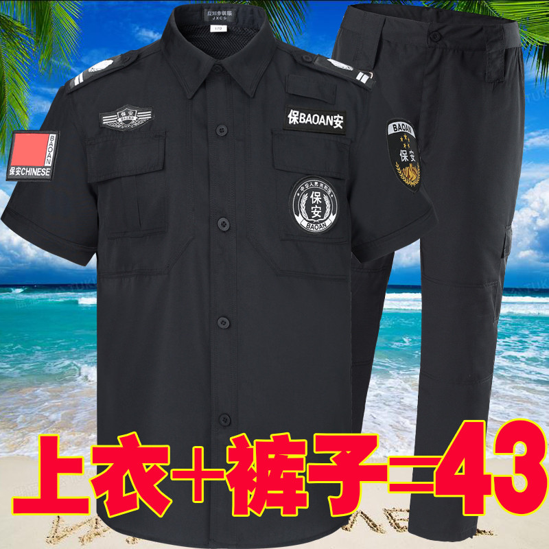 物业保安工作服套装男夏季短袖保安服女执勤服厚春秋装薄长袖制服