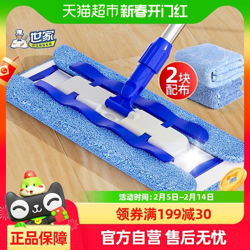 世家合金平板拖把家用一拖净平拖地木地板除尘推夹布拖把吸水墩布