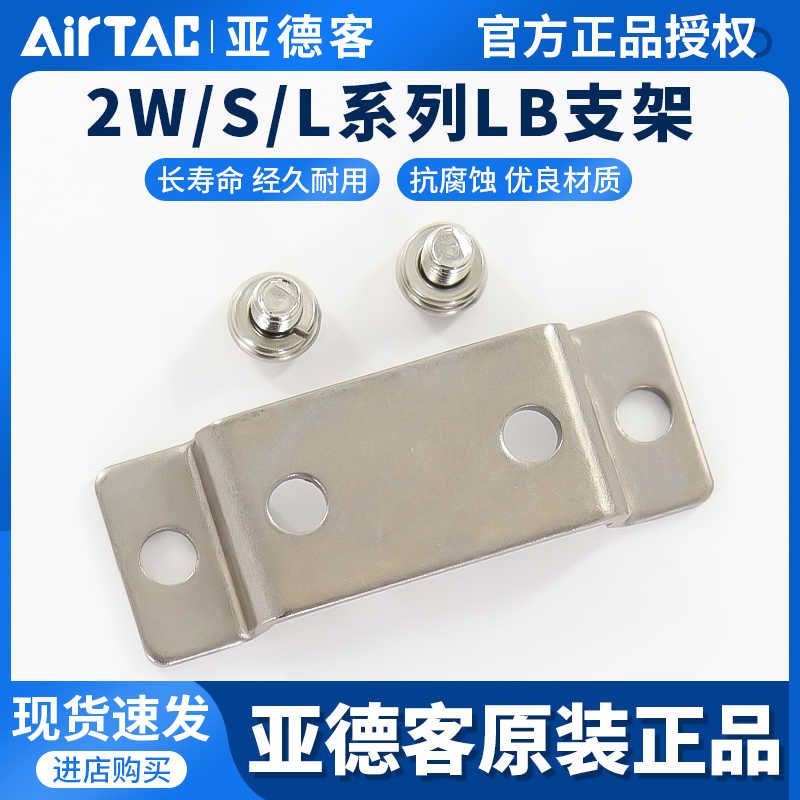 亚德客水阀附件F-2S030LB/2S050LB/2S150LB/2S200LB/2S250LB