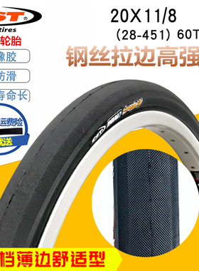 CST正新20x1 1/8外胎折叠车外胎山地车胎28-451自行车20寸内胎
