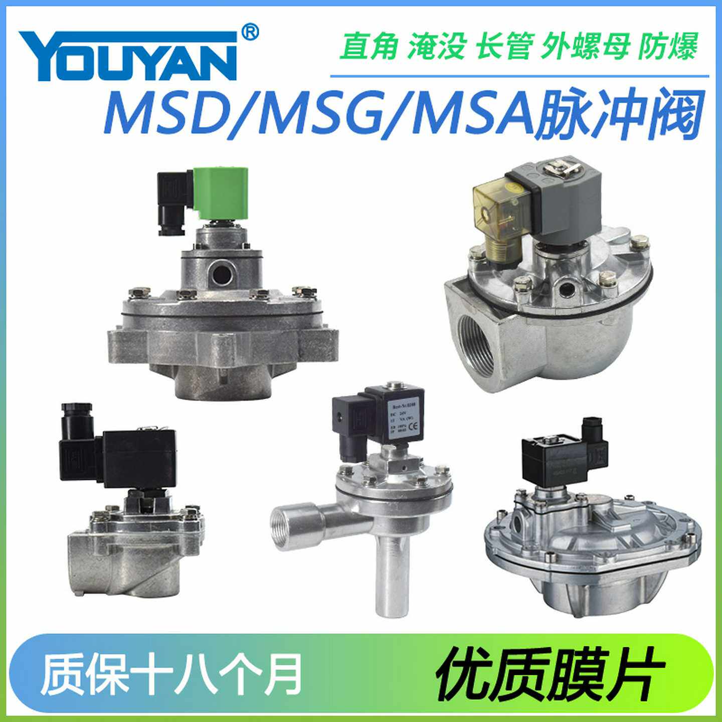 电磁脉冲阀MSA-MSG-Z-15/20A/25P/35P/MSD-Y-40S/50S/62S/76S/8