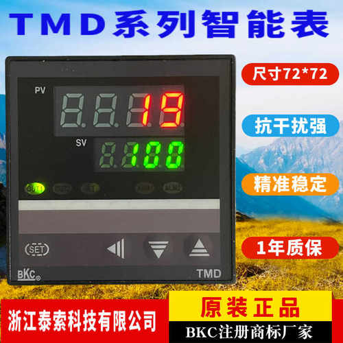 浙江泰索科技BKC温控仪TMD-7411Z 7431Z 7412Z 7432Z 7031Z现货