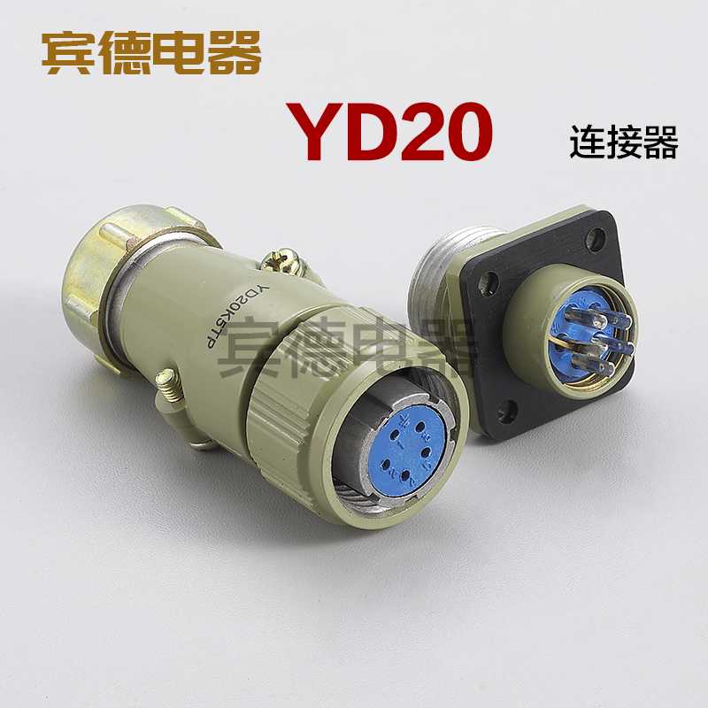 航空插头插座YD20-3-4-5-7芯母头公座 针J孔K 工业连接器TP+Z