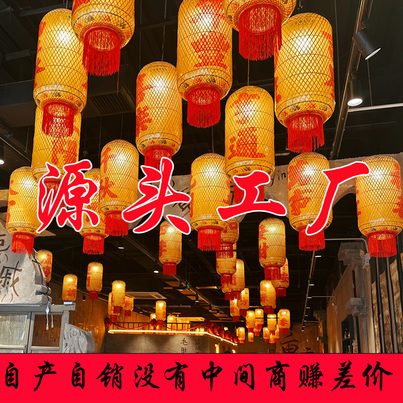 手工竹编油纸灯笼潮汕火锅市井古风仿古餐饮吊灯罩火锅店室内装饰