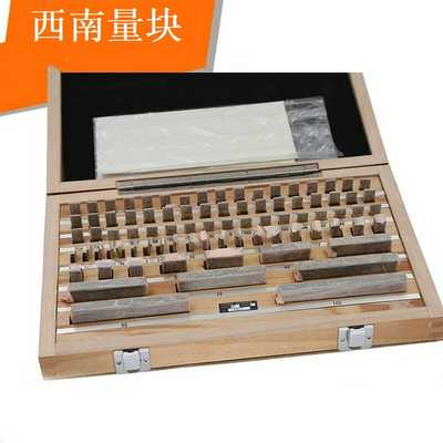 大量西南量块套装块规87块量规精度0级1级2级