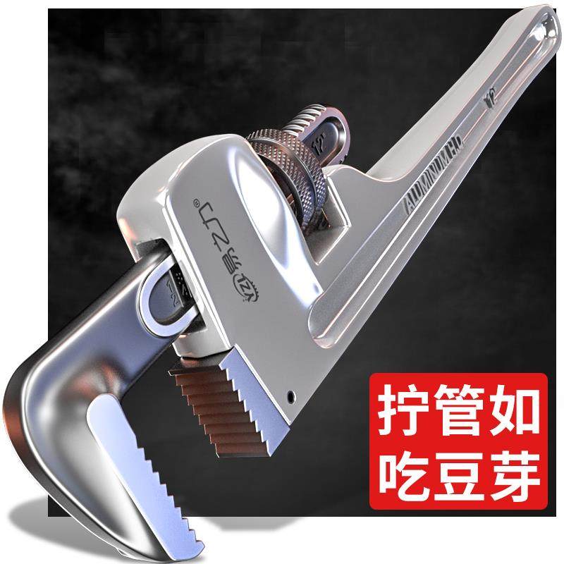 铝合金工业级管钳子家用万能扳手快速两用多功能水暖大号小管