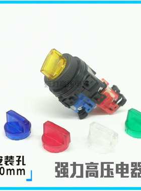 【富上】2档短柄带灯选择开关AP/AR30PL-211 H3/E4 G/R/Y/W/S