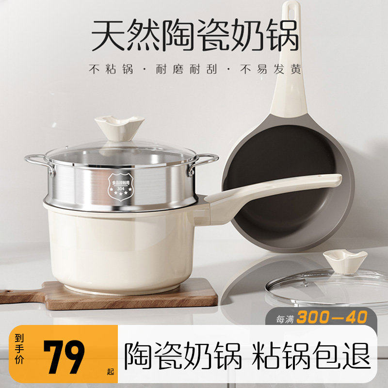 涂层陶瓷小奶锅不粘锅宝宝辅食锅婴儿煎煮一体煮面锅小锅