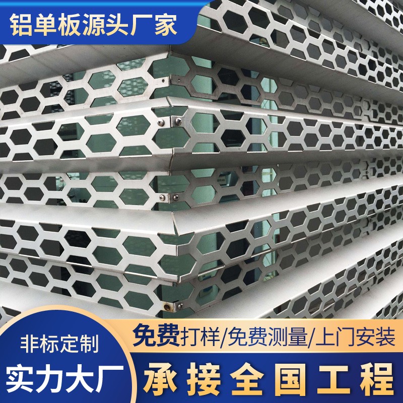 波浪长城铝单板厂家汽车4S店招门头装饰冲孔厂家直供幕墙凹凸铝板