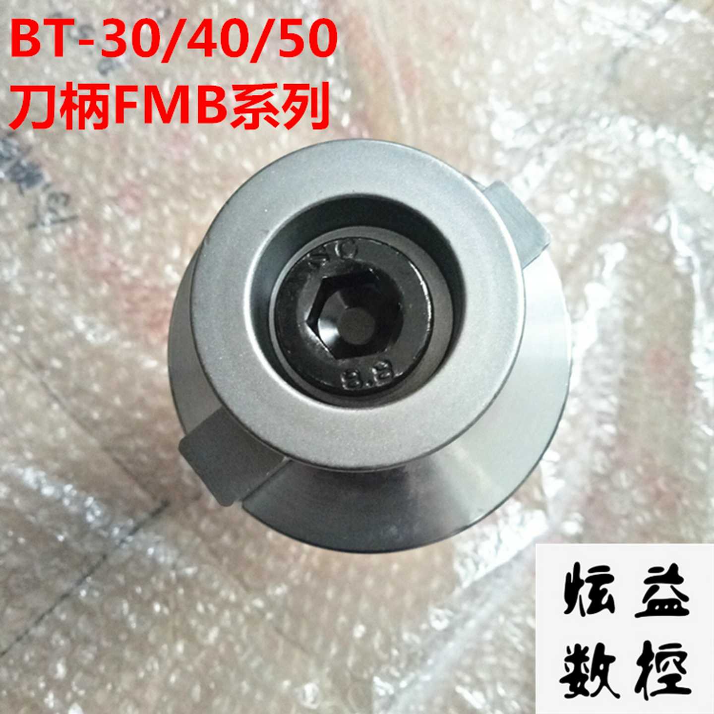 CNC数控洗床头面铣刀柄BT40-FMB27-22-16-60-100-150加长刀把2