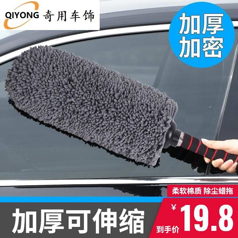 掸子工具汽车用刷子除尘洗车扫灰灰尘清洁专用扫把托把弹檫胆新上