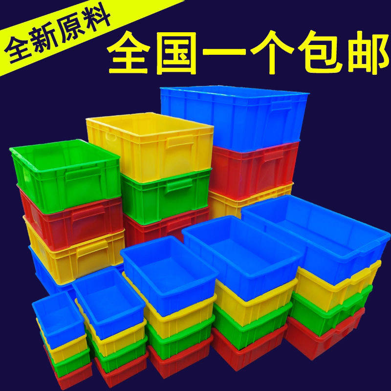 德国零件盒周转箱物料盒配件箱塑料盒胶框五金工具盒长方形加厚包