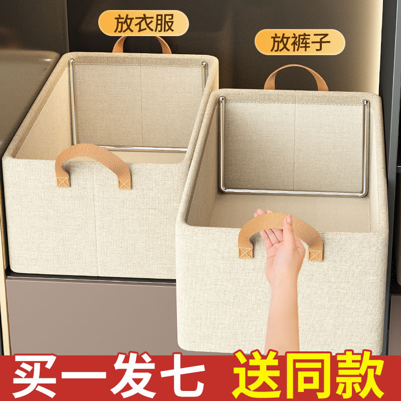 7个装 衣柜衣服收纳盒衣物分层收纳神器家用内衣裤子整理筐储