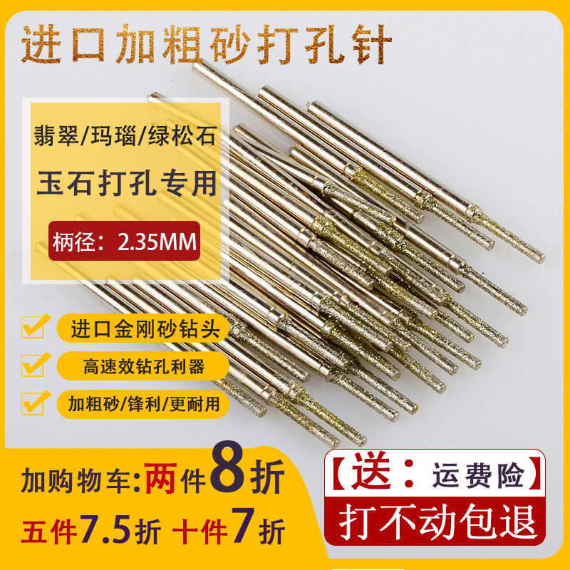 进口加粗砂玉石打孔针金刚砂钻头翡翠玛瑙瓷器金刚石焗瓷打眼